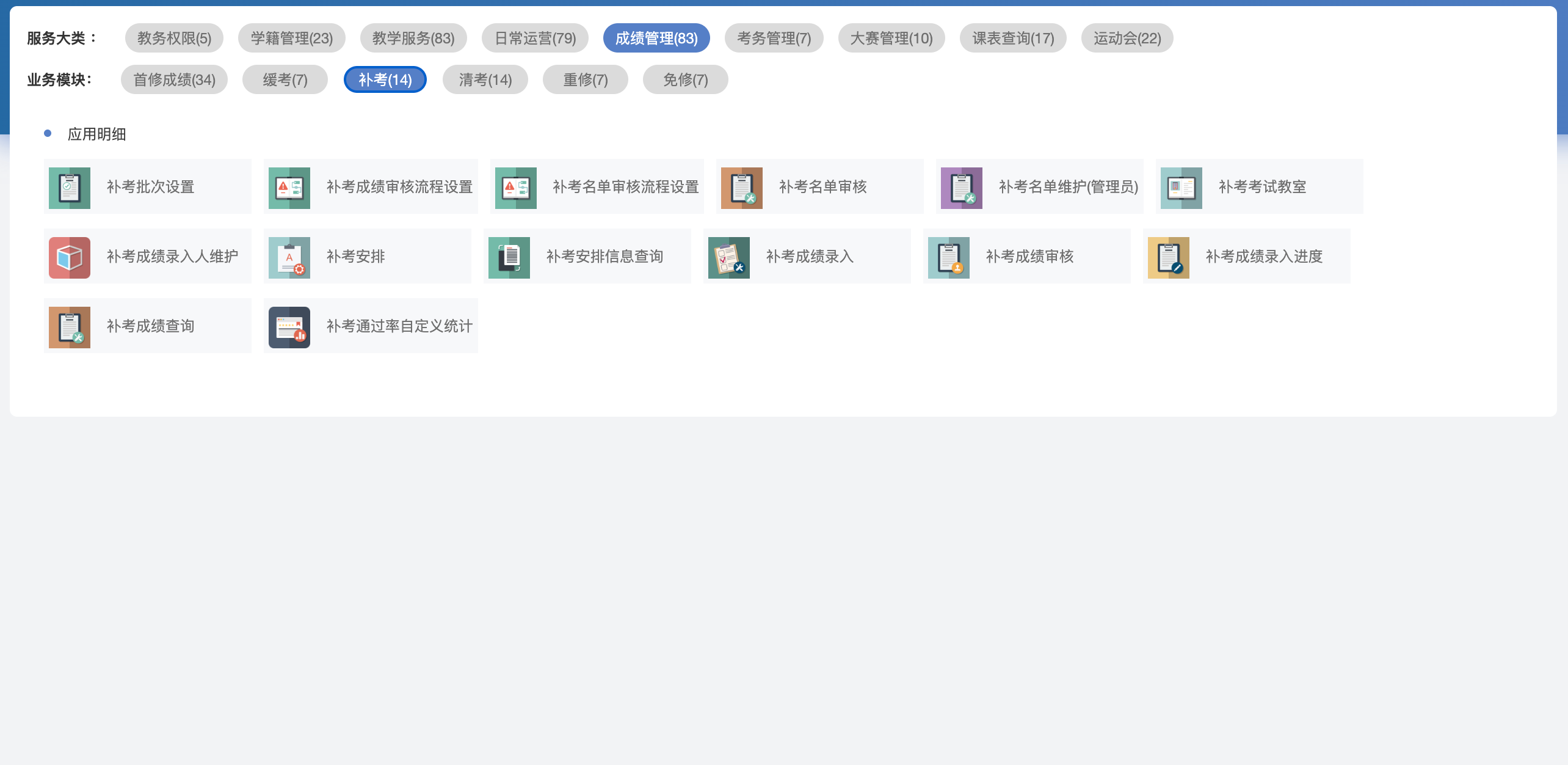成绩3