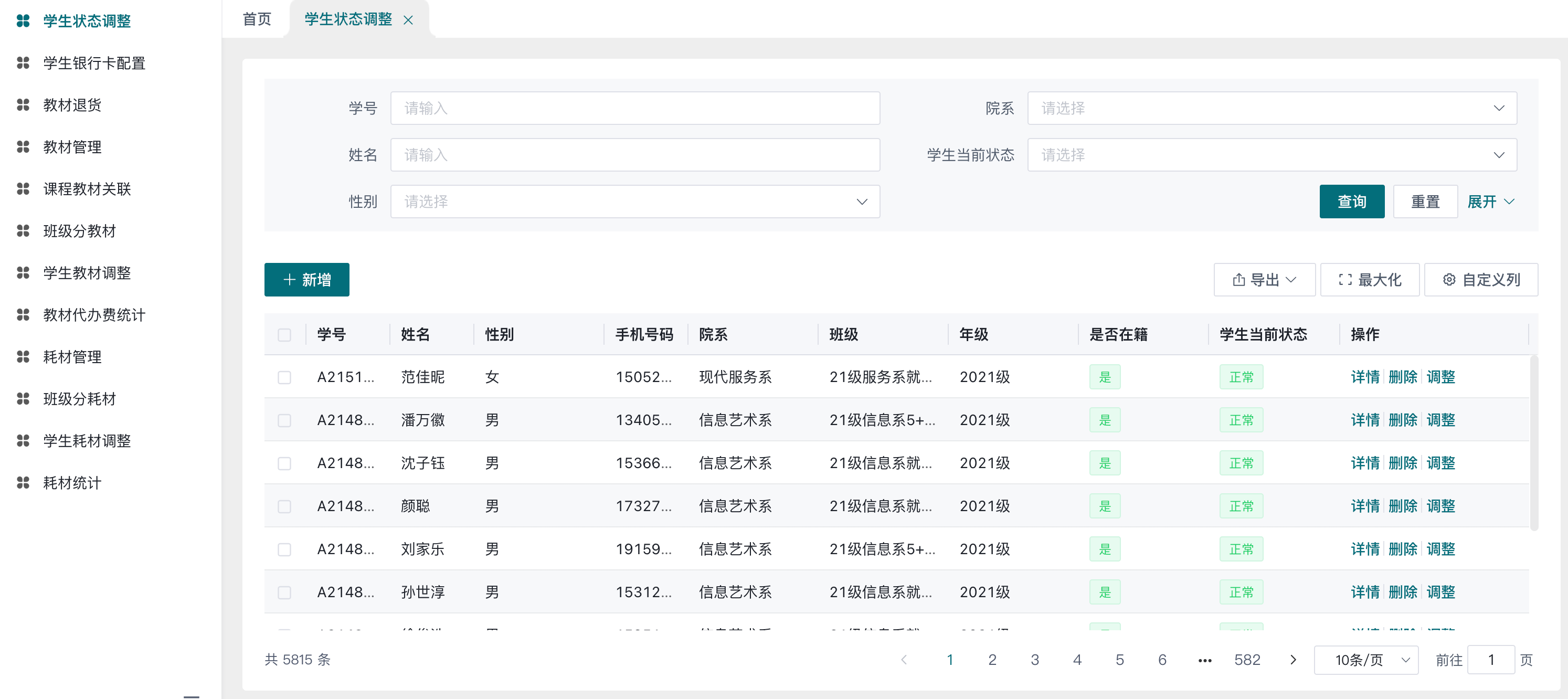 教材费